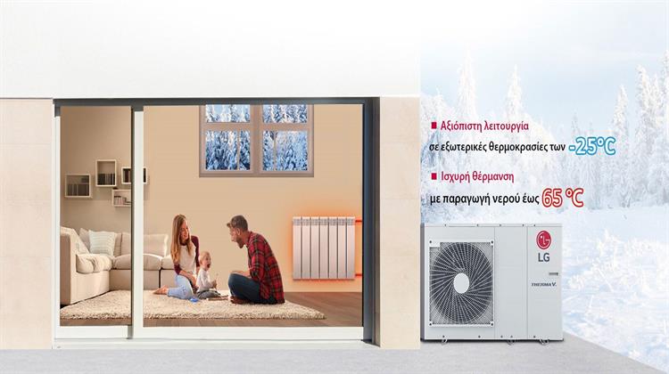 LG Αντλίες Θερμότητας ThermaV: Θέρμανση με Χαρακτηριστικά που Ταιριάζουν στις Ανάγκες σας